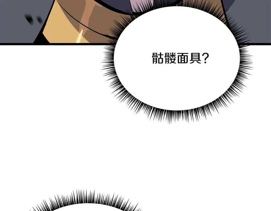 第52话 擒贼先擒王201