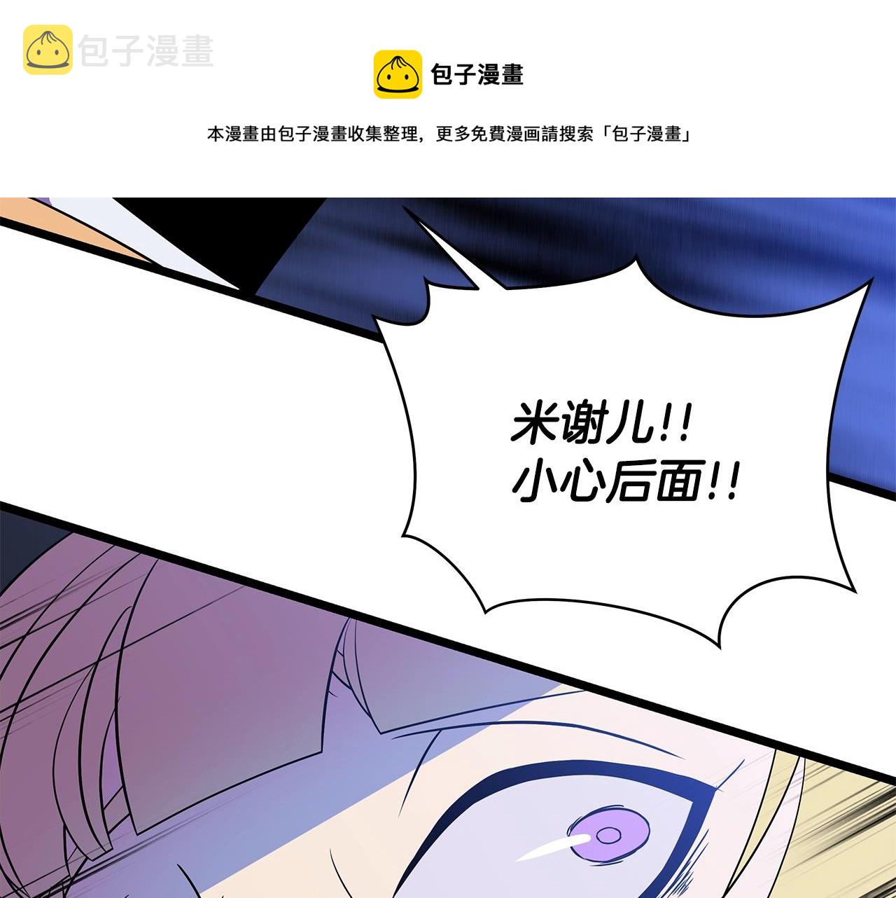 第86话 谁背叛谁132