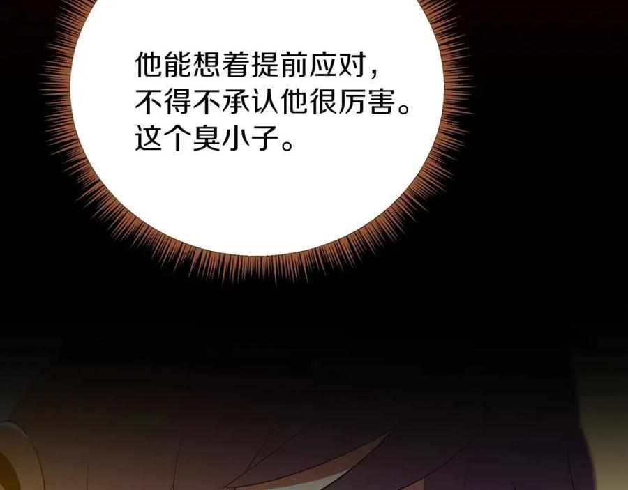 第54话 火狐地下城168
