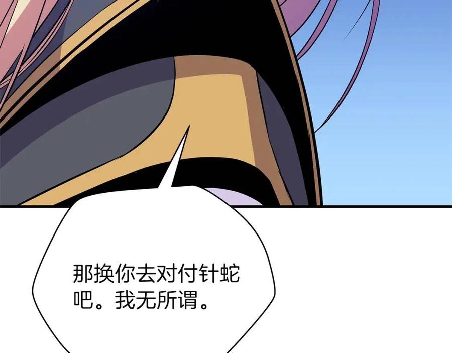 第37话 猎物的底牌91