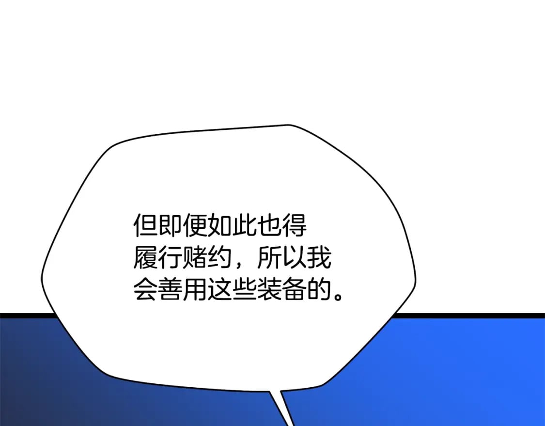 第125话 强制结束29
