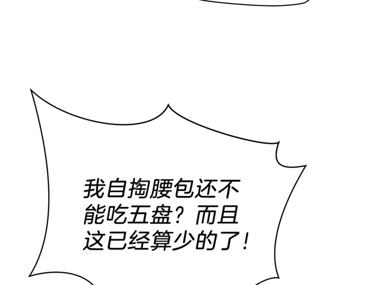 第43话 卑鄙之人162