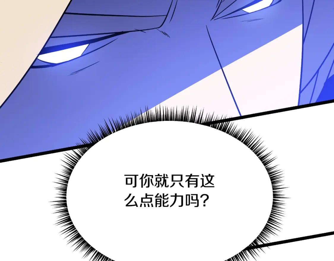 第137话 硬抗50