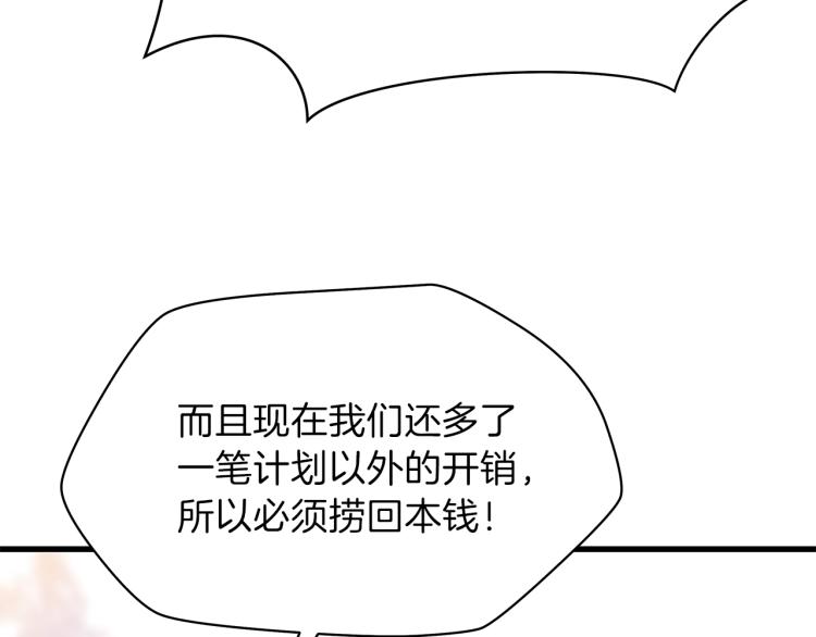 第64话 铁公鸡154
