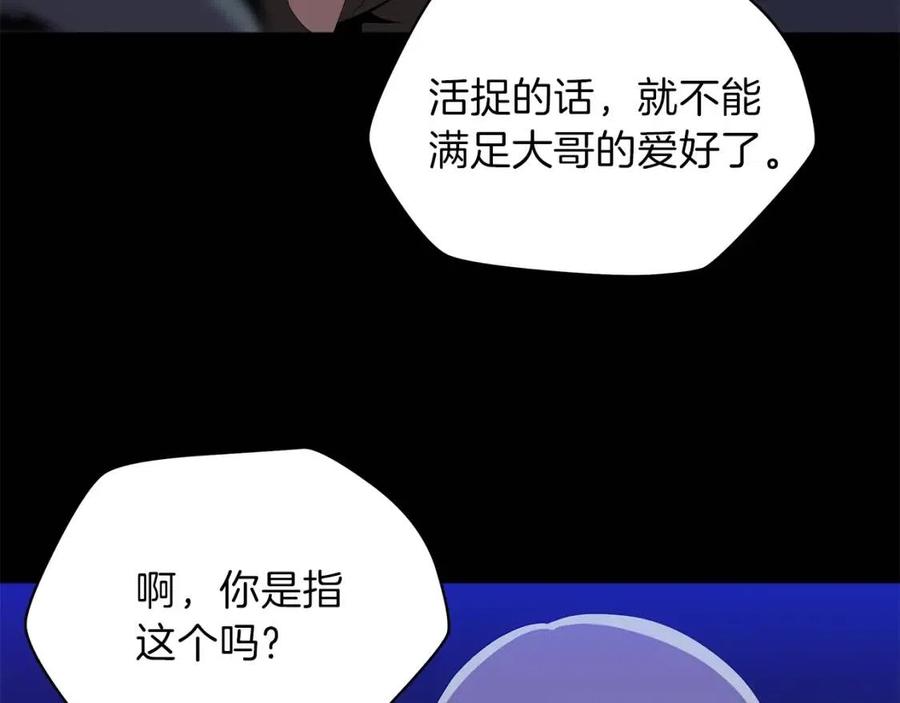 第22话 你的命，值多少？162