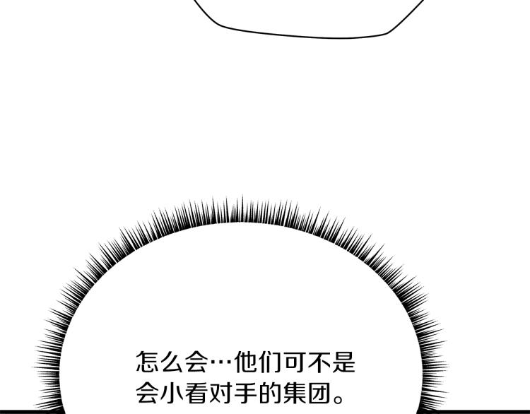 第66话 亚西王的戒指173
