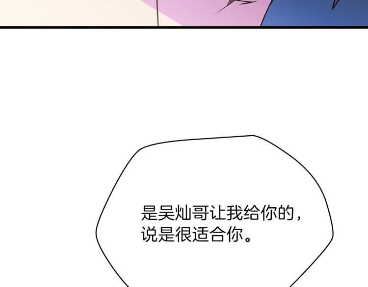第66话 亚西王的戒指119