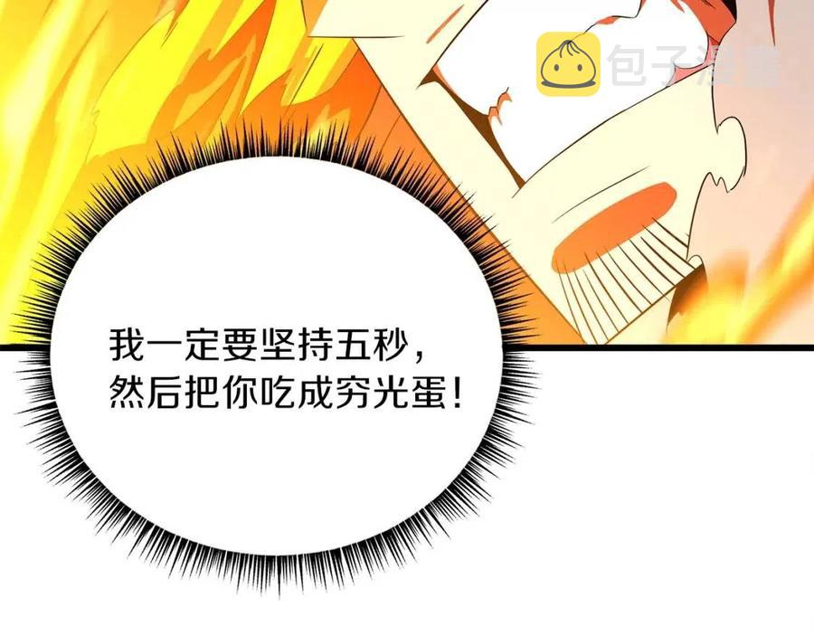 第54话 火狐地下城102