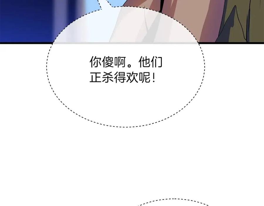 第47话 气场全开80