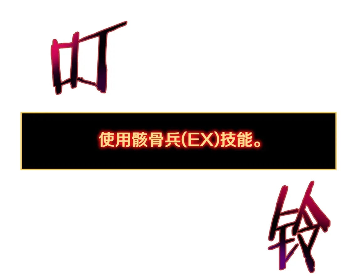 第129话 召唤此龙92