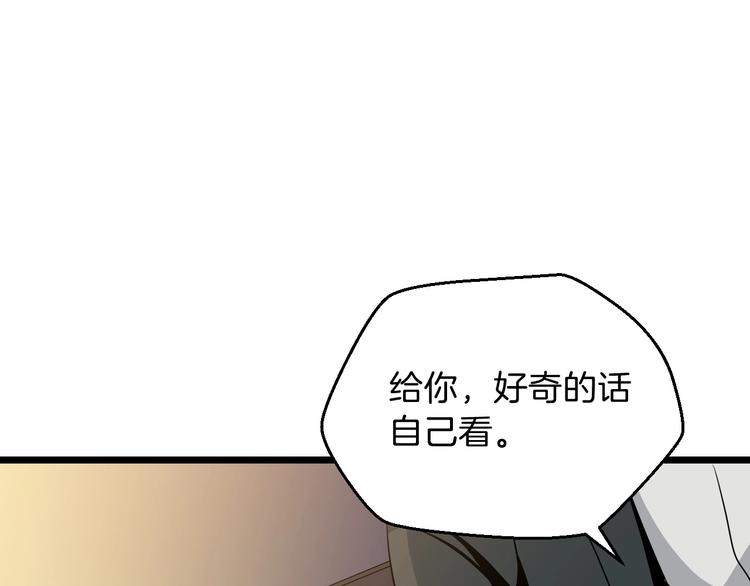 第9话 冒险的策略12