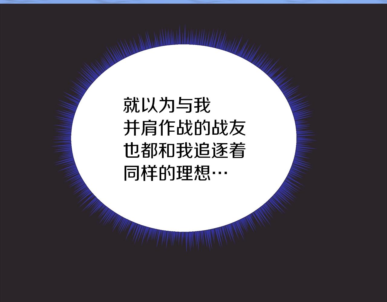 第99话 拯救世界的心38