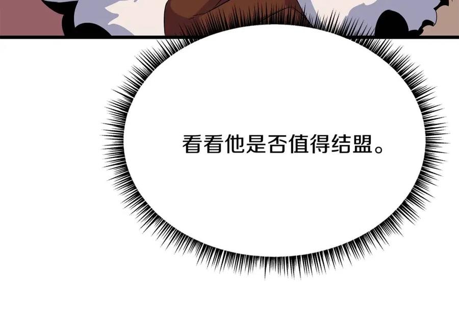第47话 气场全开46