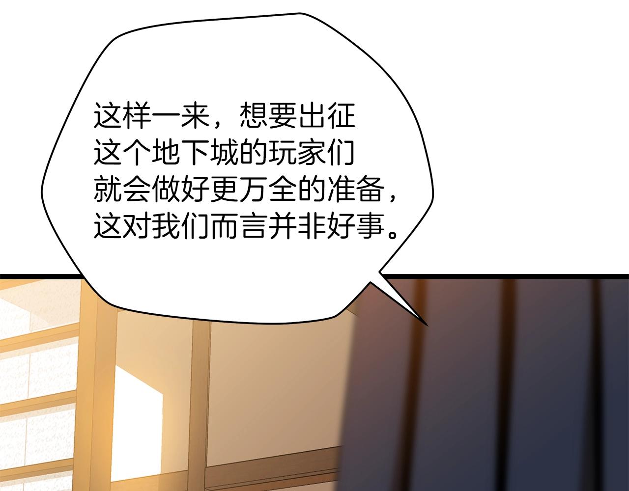 第79话 独自狩猎99