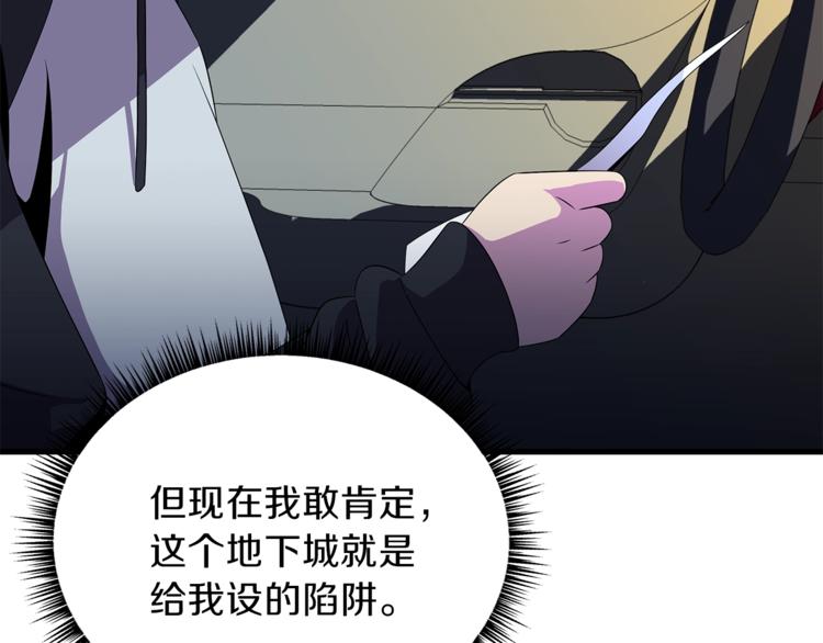 第42话 陷阱58