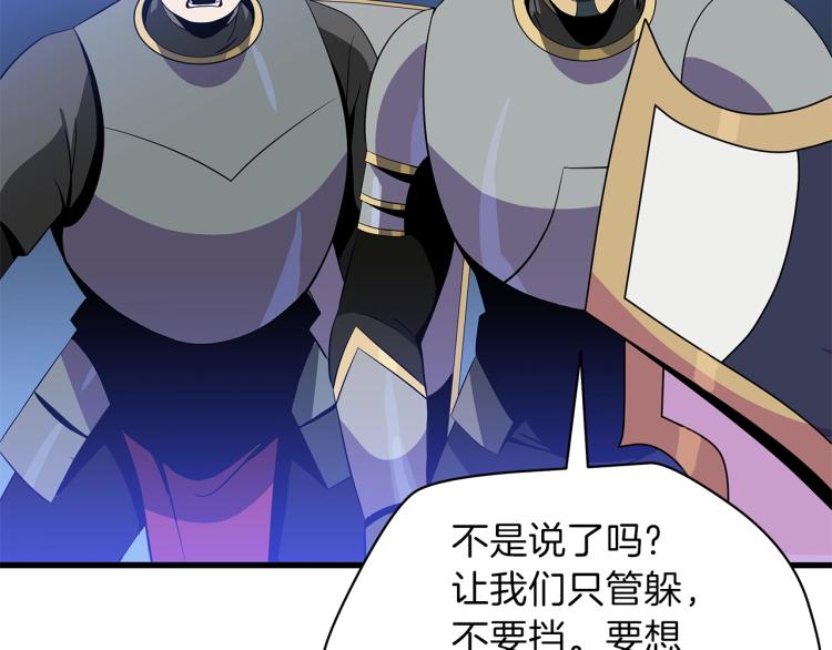 第65话 白色洞穴巨人106