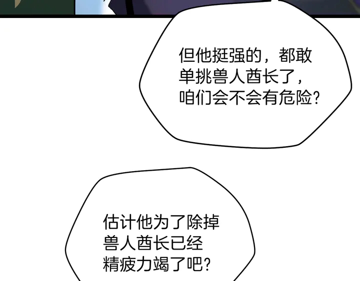 第16话 最佳物品19