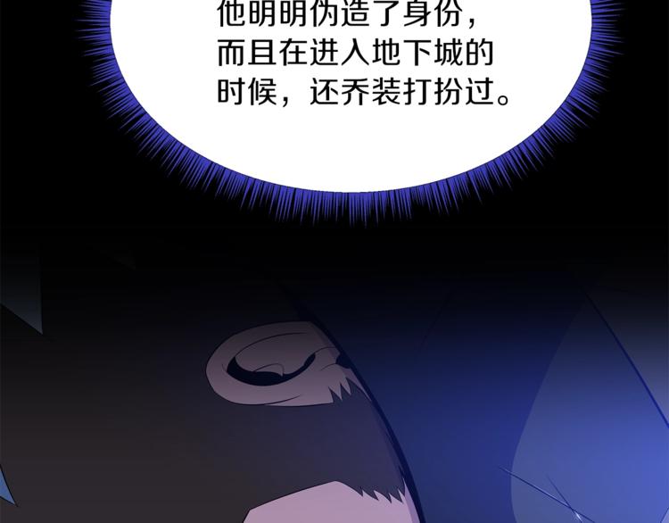 第46话 相遇之地下城63