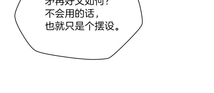 第58话 寒林的暴徒72