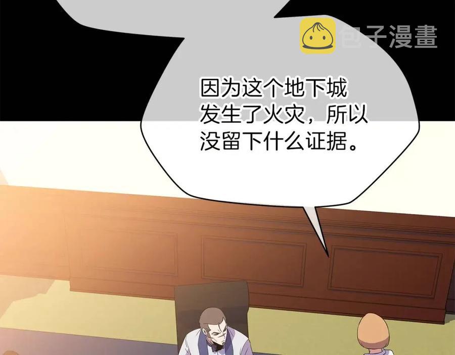 第62话 凡高的手镯143