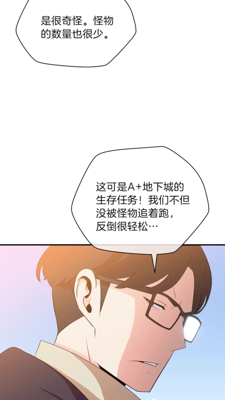 第33话 迷惑行为81