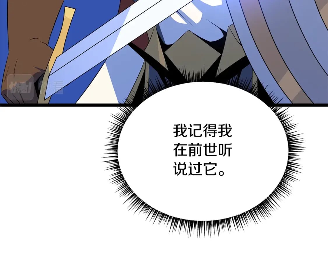 第130话 黑龙boss29