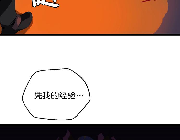 第6话 哥布林族长68