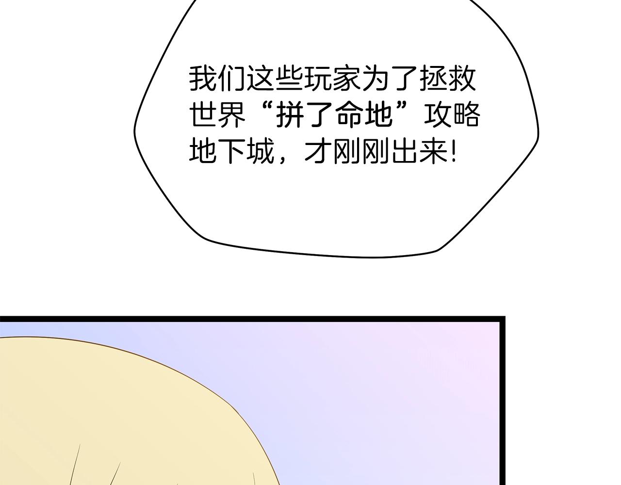 第93话 战利品52