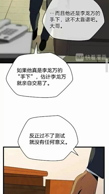 第18话 心理战术68