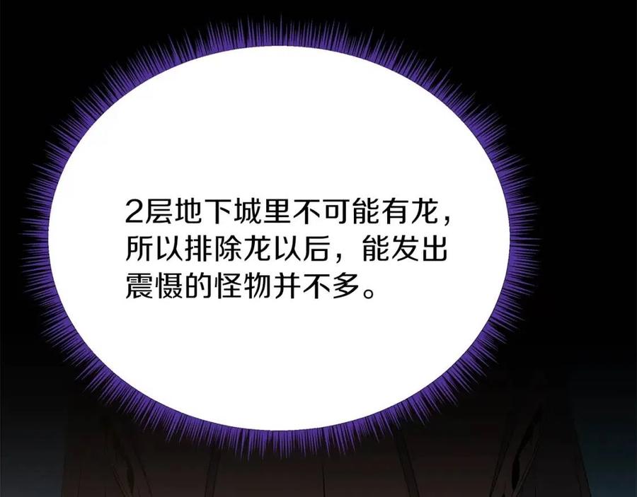 第60话 怪物的威慑41