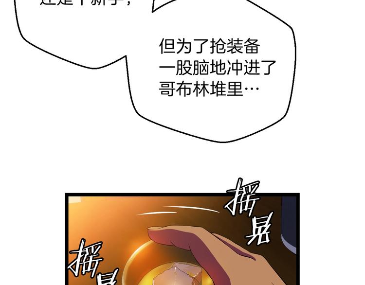 第8话 猎兽人28