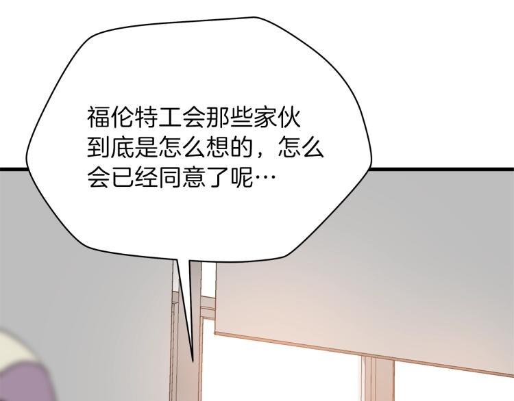 第66话 亚西王的戒指89