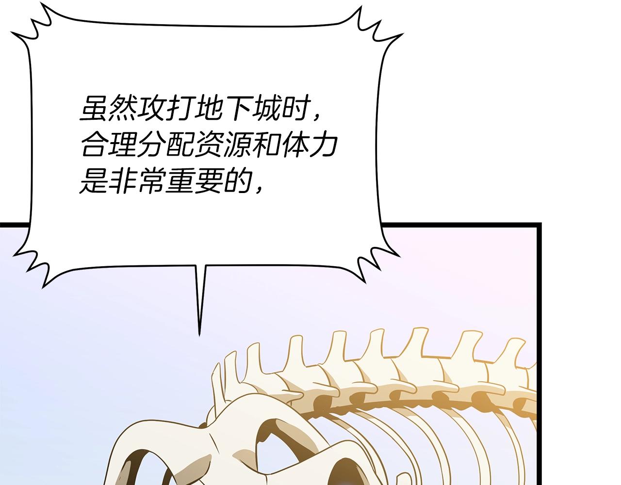 第80话 导向50