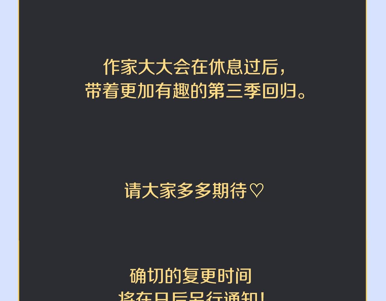 第二季完结 亡者回归205