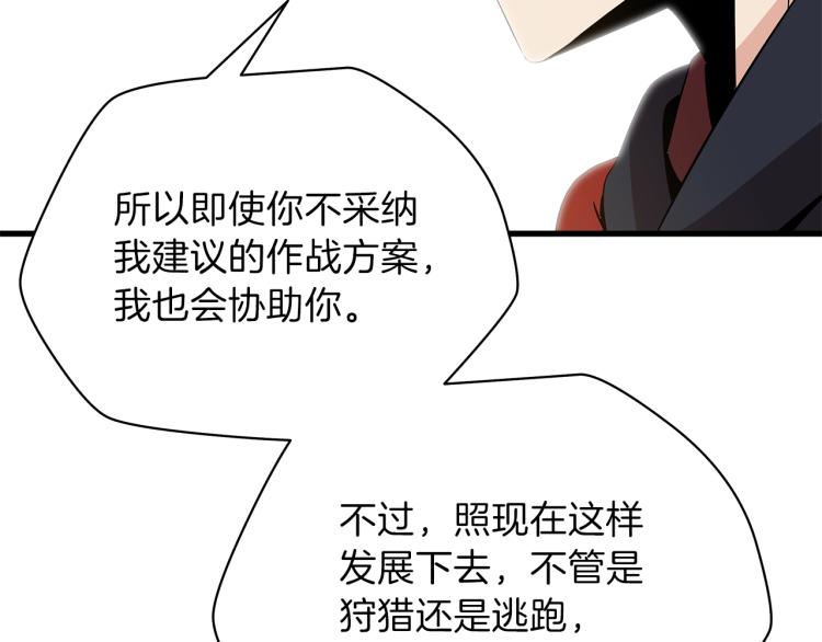 第65话 白色洞穴巨人88