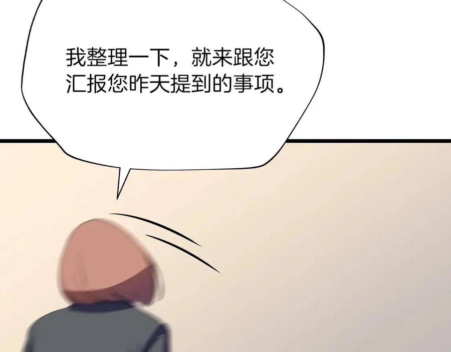 第54话 火狐地下城141