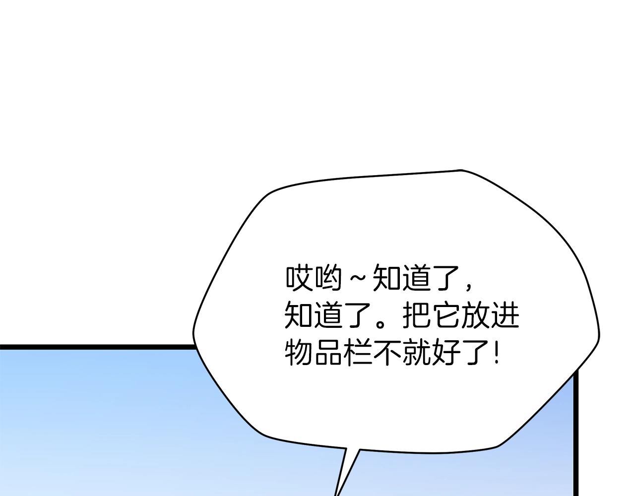 第74话 幼龙125