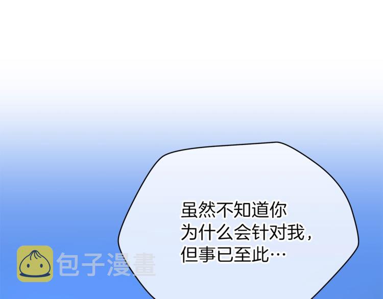 第58话 寒林的暴徒73