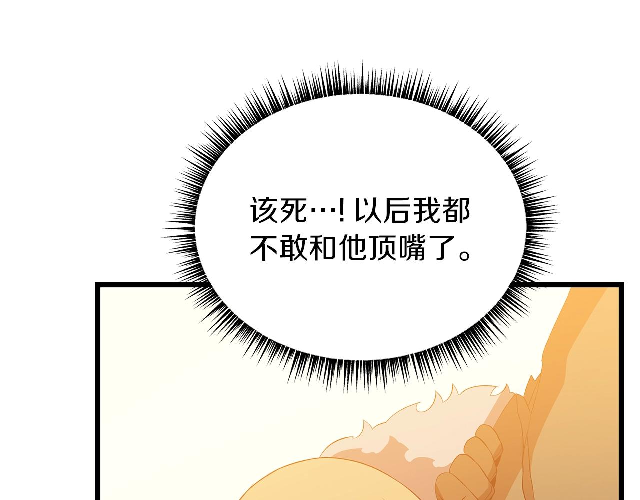 第75话 讨伐幼龙24