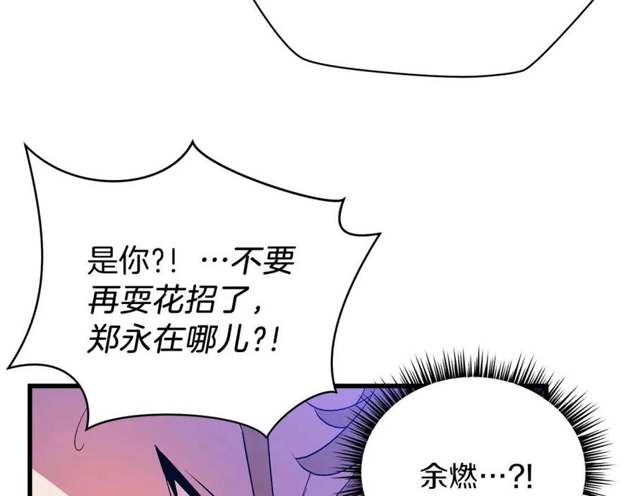 第23话 陷阱123