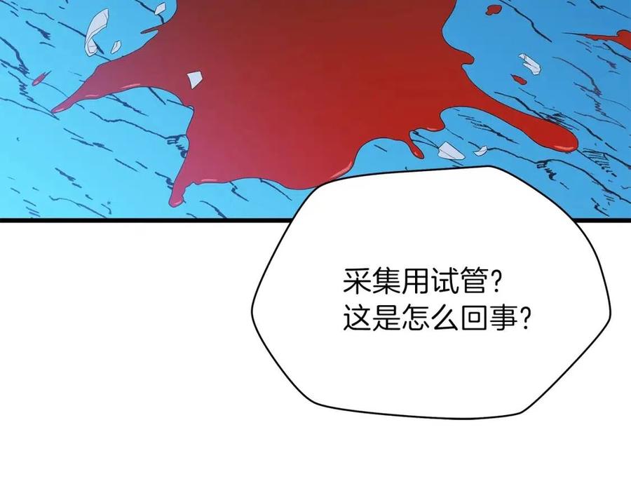 第23话 陷阱116