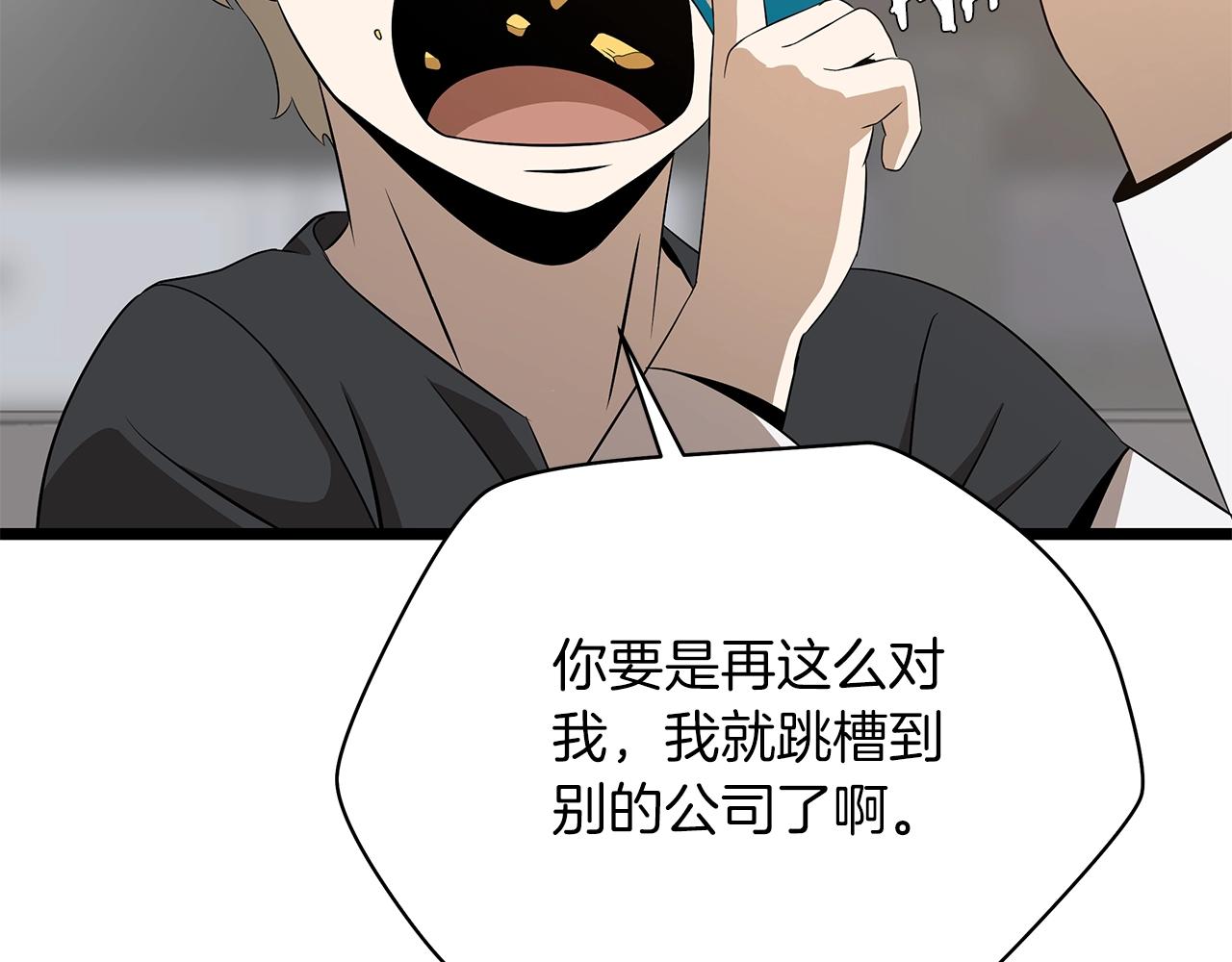 第113话 拯救者工会151