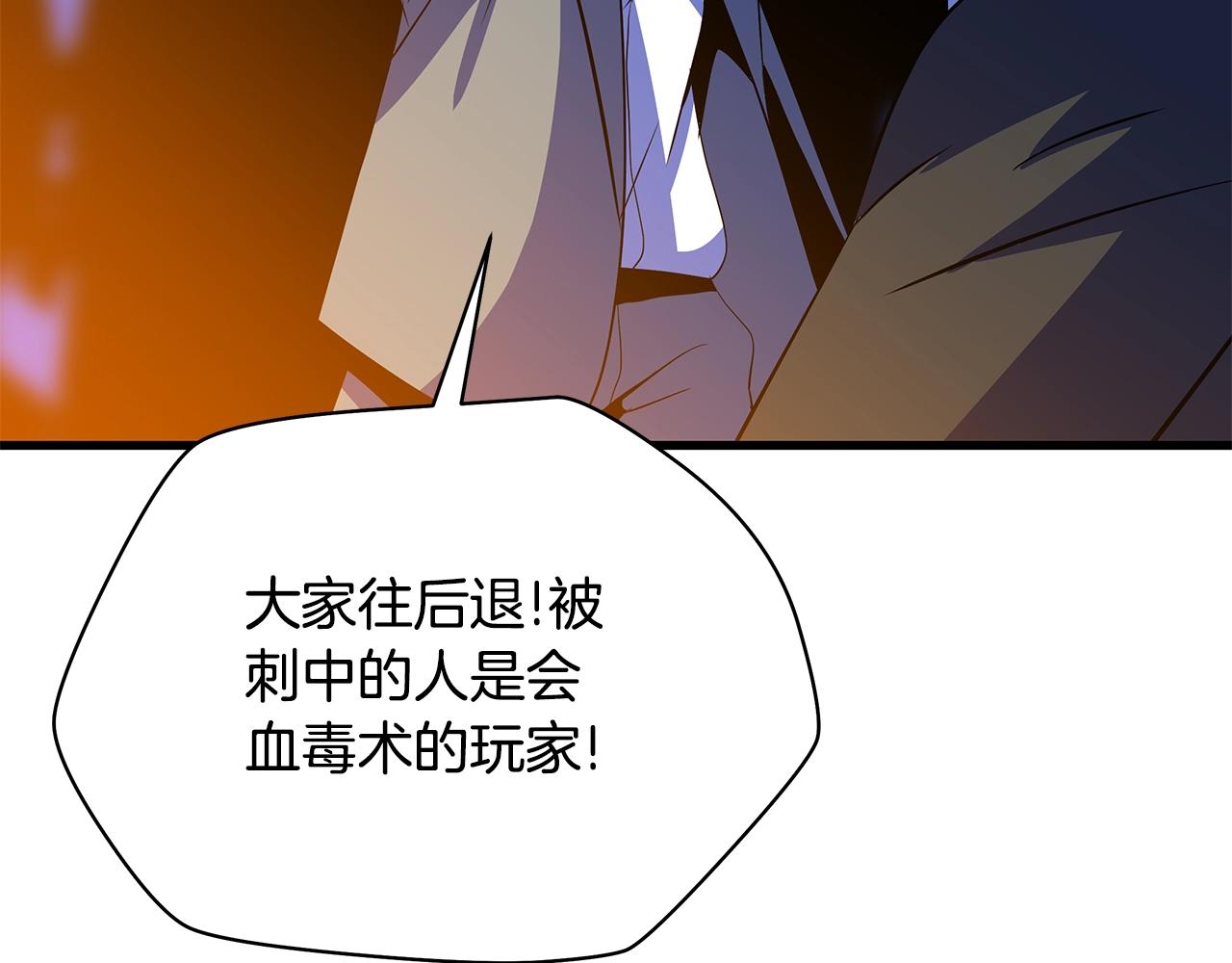 第77话 余燃，死91