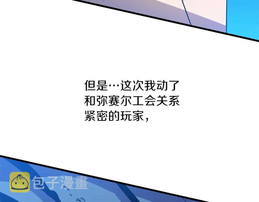 第26话 交易74