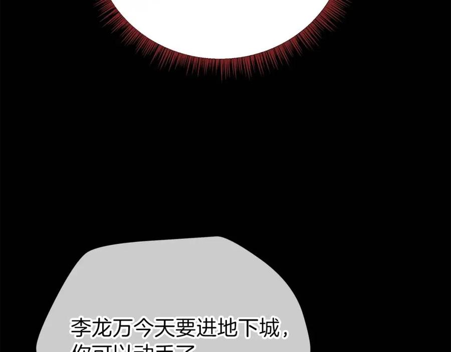 第56话 长矛159