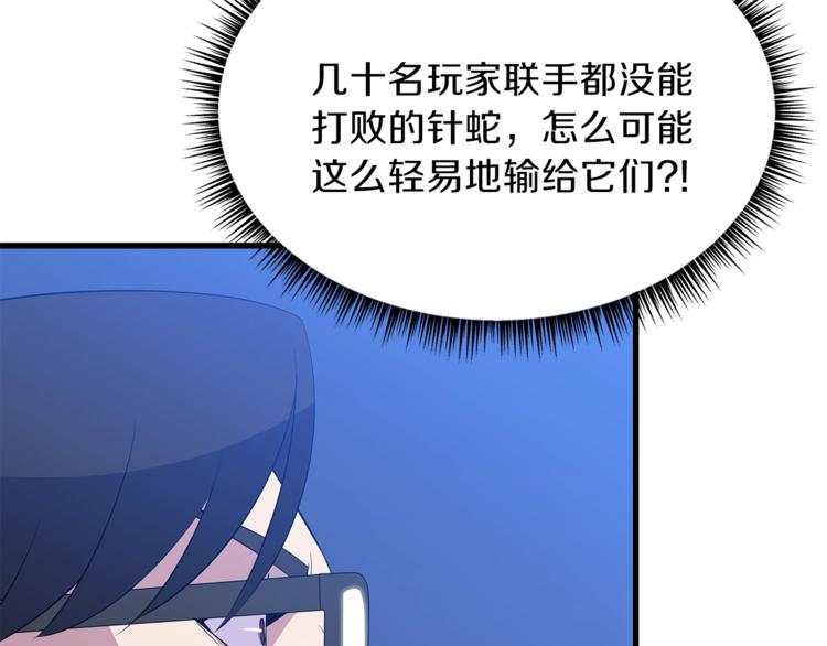 第40话 召唤针蛇4