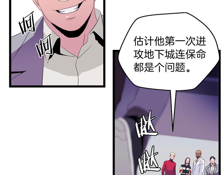 第3话 地下城again87