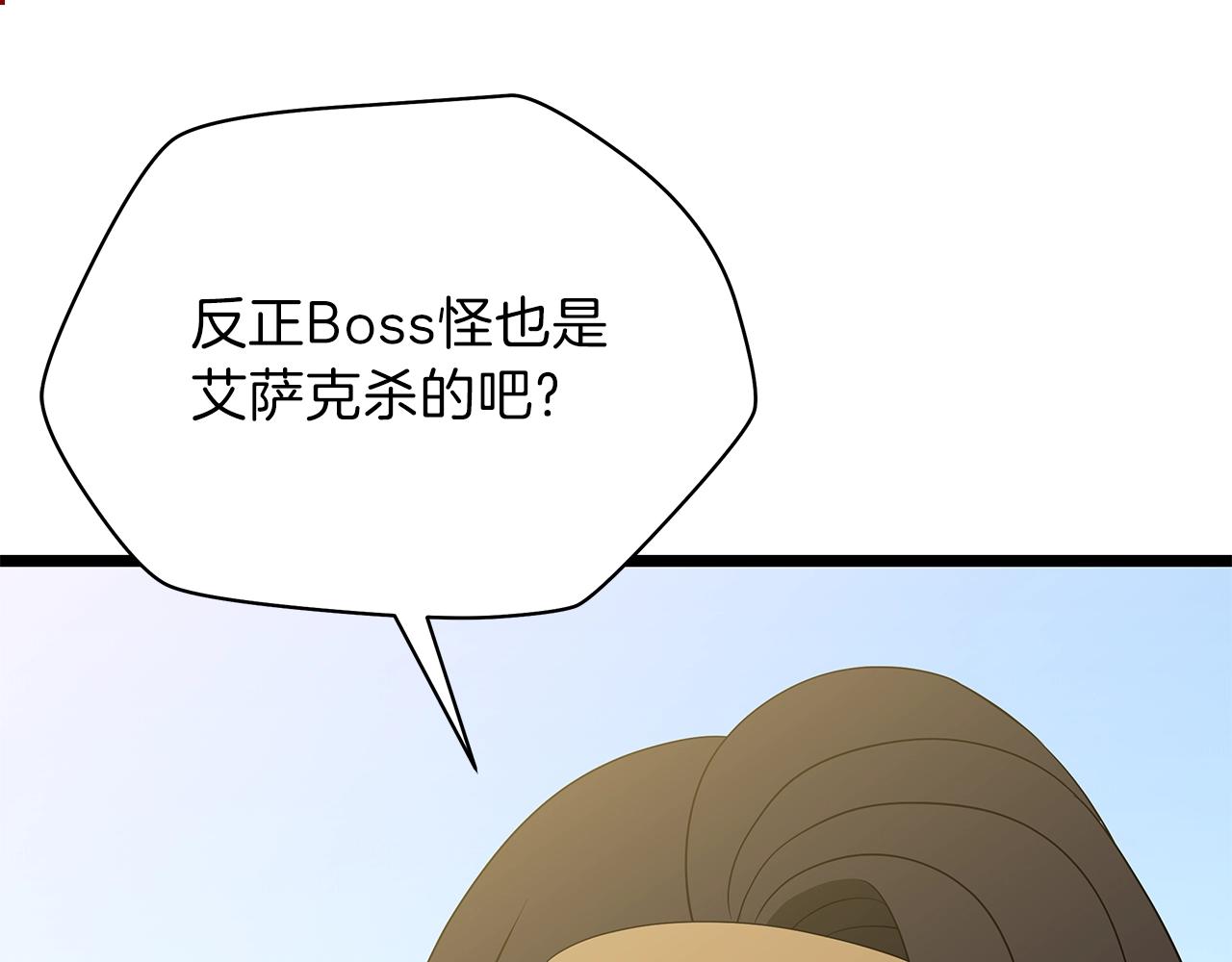 第93话 战利品47