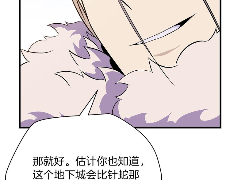 第46话 相遇之地下城210