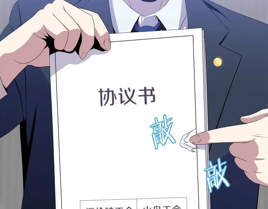 第55话 死士之王154